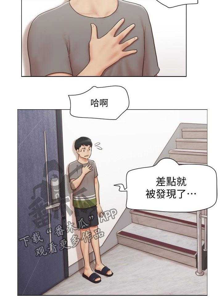 《公寓奇遇记》第49话 49_没有资格 第2页