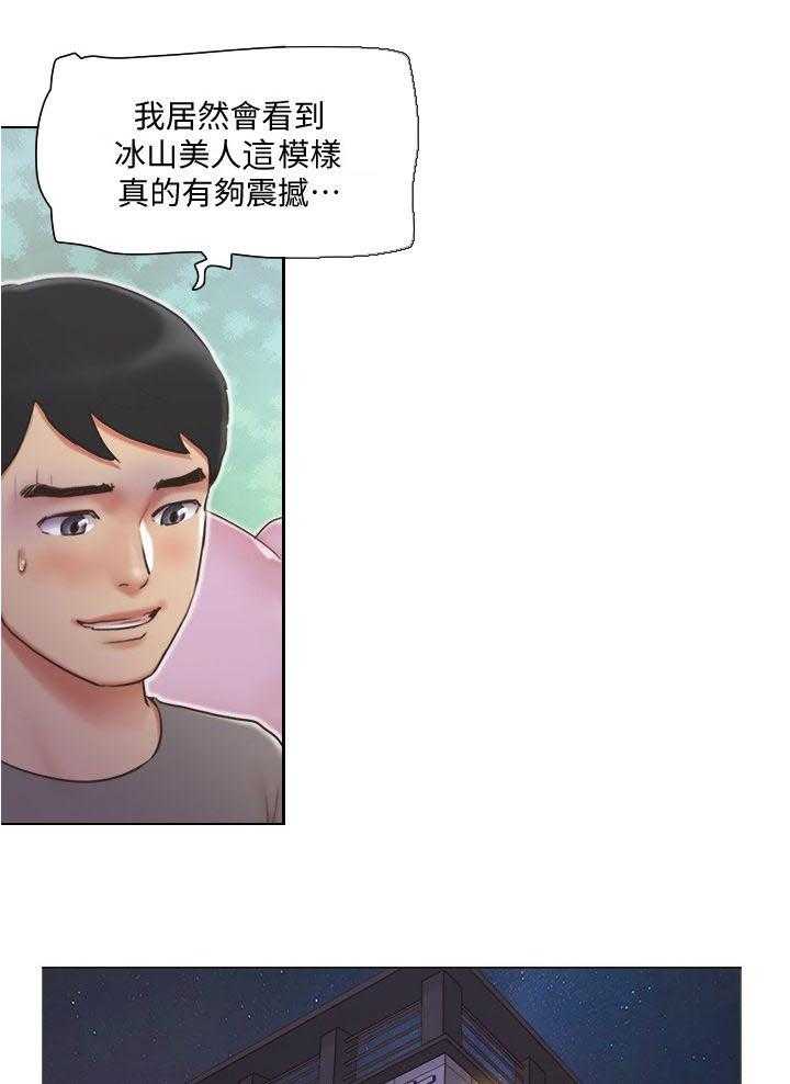 《公寓奇遇记》第49话 49_没有资格 第3页