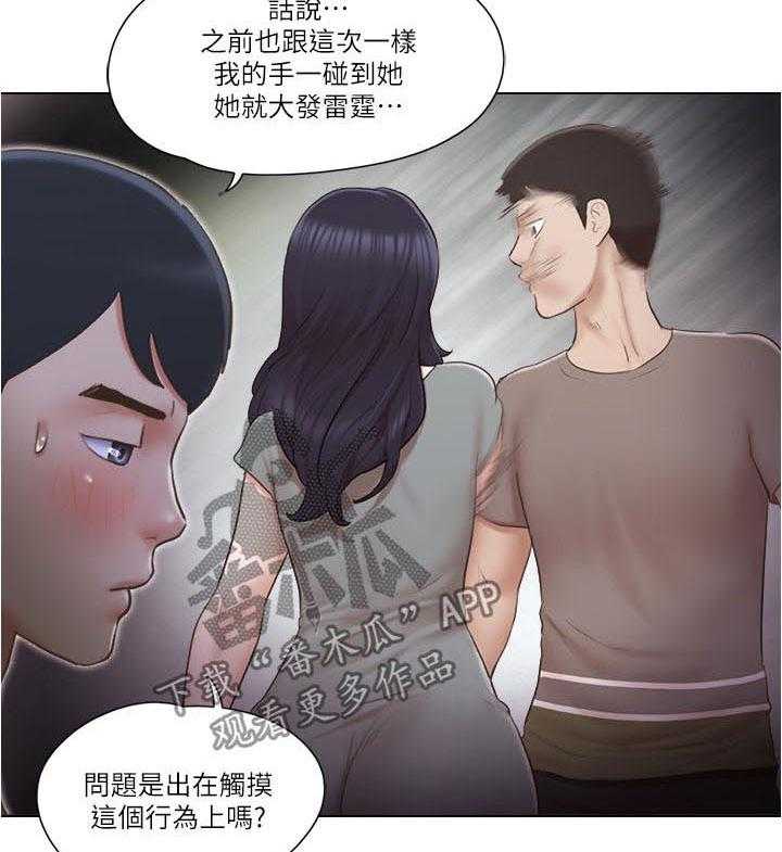 《公寓奇遇记》第49话 49_没有资格 第6页