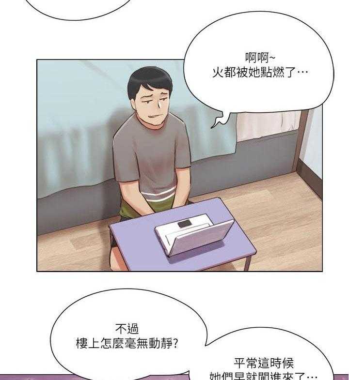 《公寓奇遇记》第49话 49_没有资格 第7页