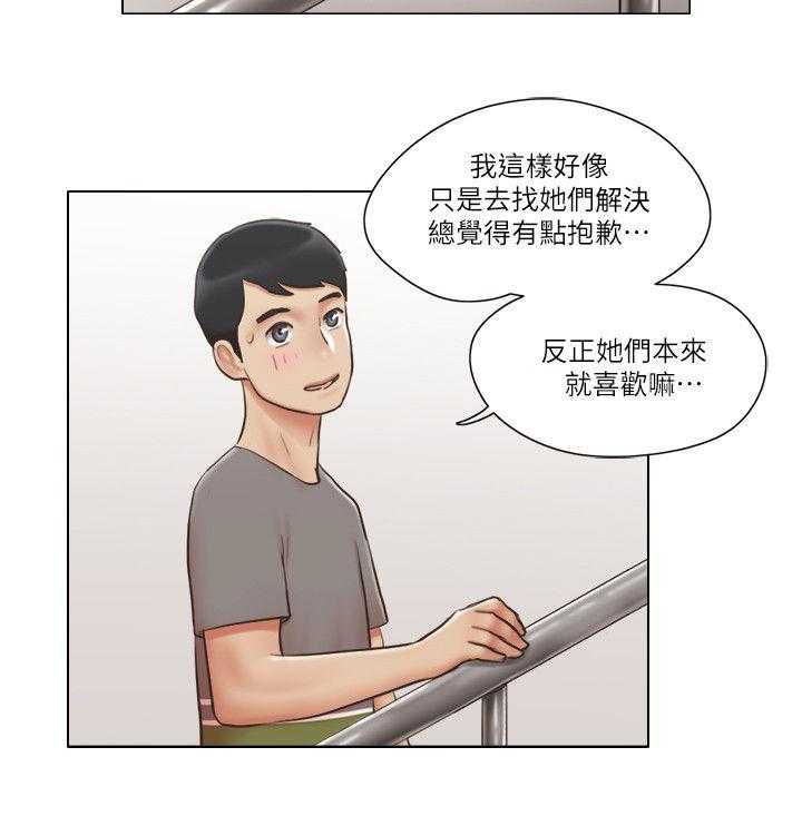 《公寓奇遇记》第49话 49_没有资格 第9页