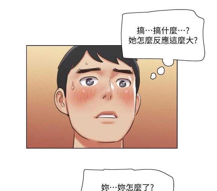 《公寓奇遇记》第50话 50_被发现了？ 第11页