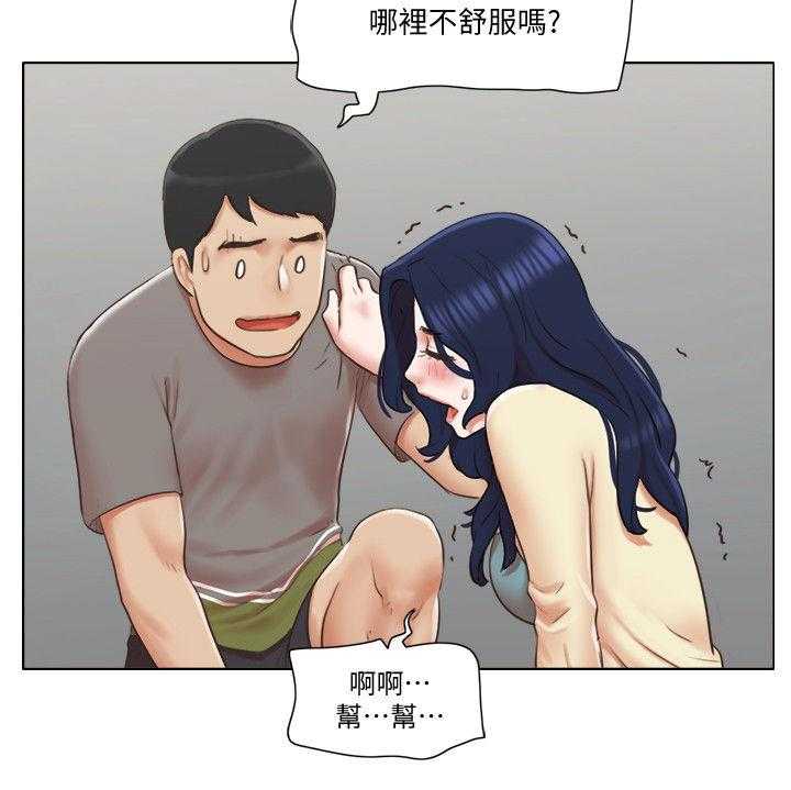 《公寓奇遇记》第50话 50_被发现了？ 第12页