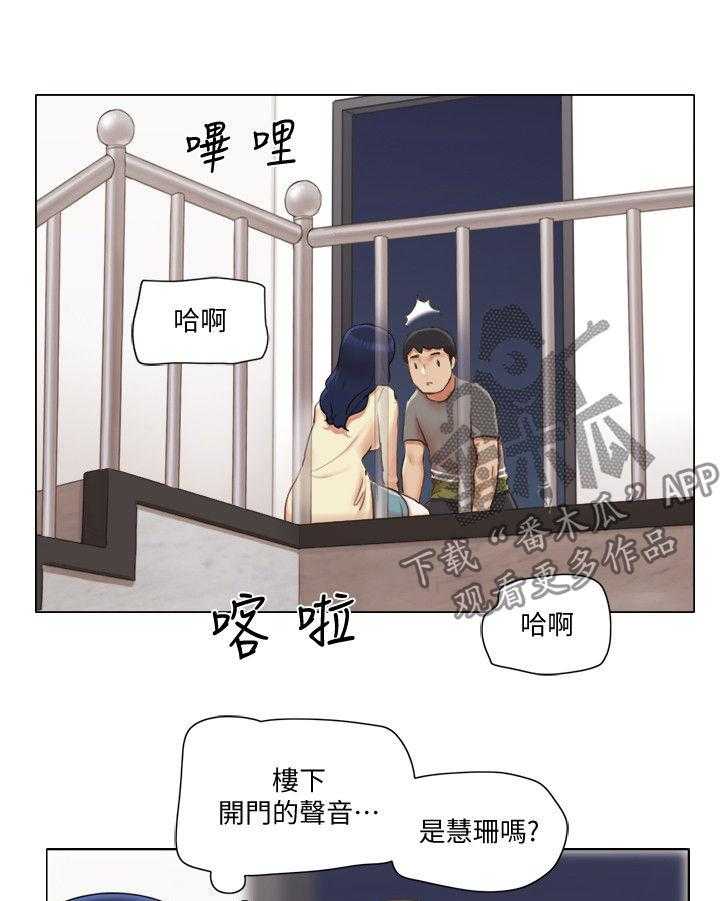 《公寓奇遇记》第50话 50_被发现了？ 第13页