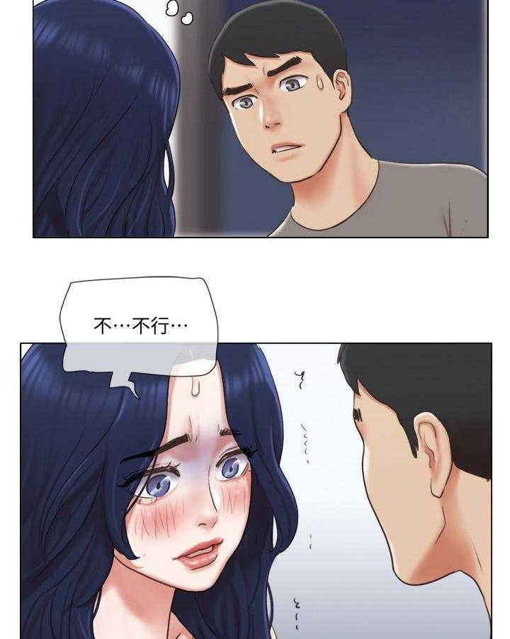 《公寓奇遇记》第50话 50_被发现了？ 第14页