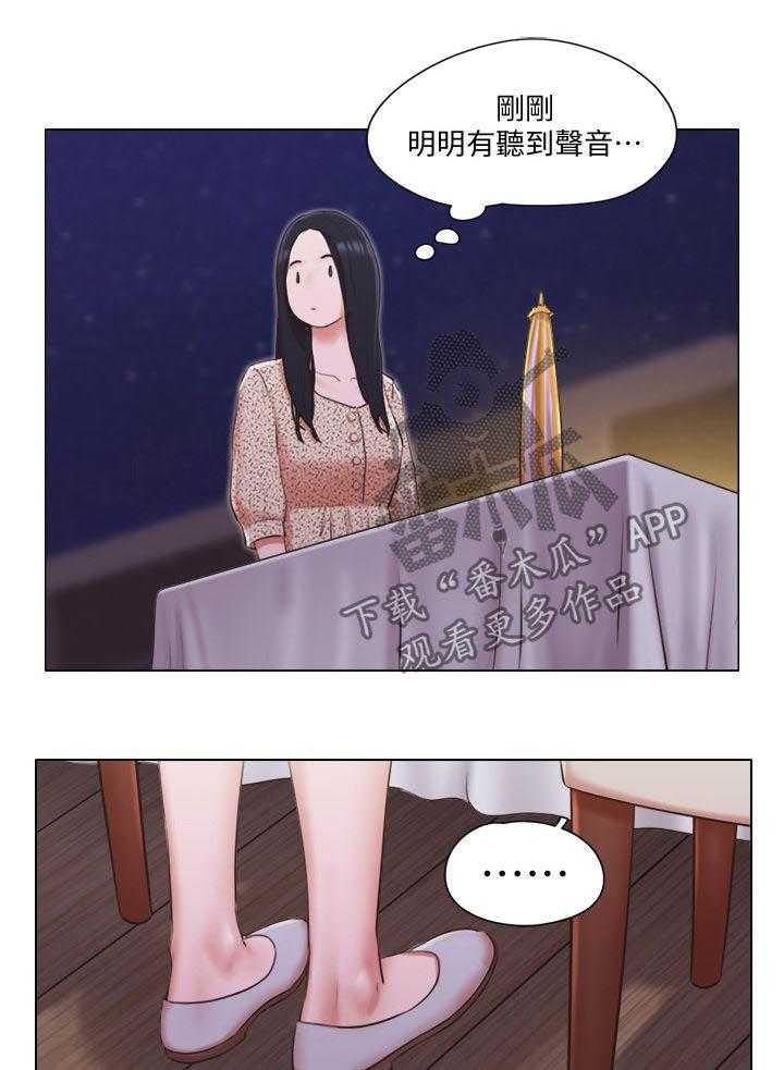 《公寓奇遇记》第50话 50_被发现了？ 第18页