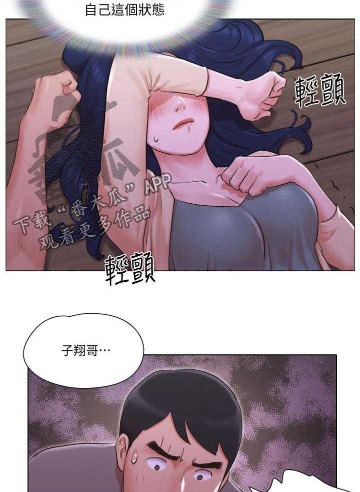 《公寓奇遇记》第50话 50_被发现了？ 第20页