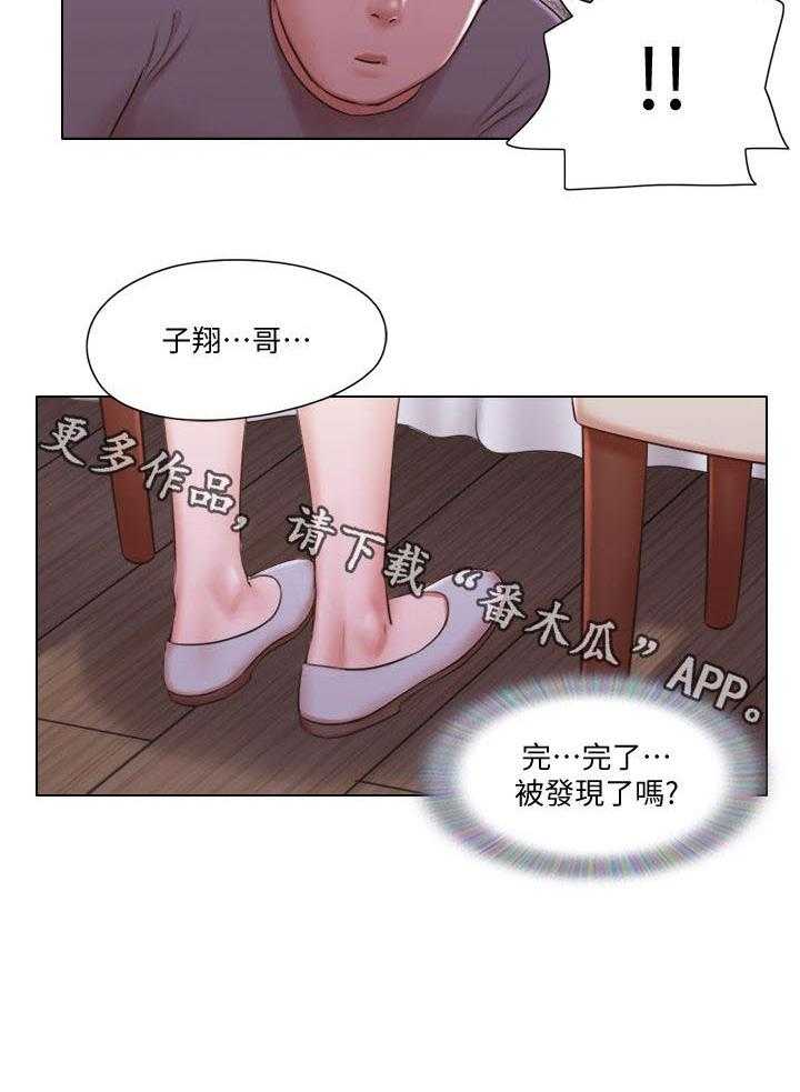 《公寓奇遇记》第50话 50_被发现了？ 第21页