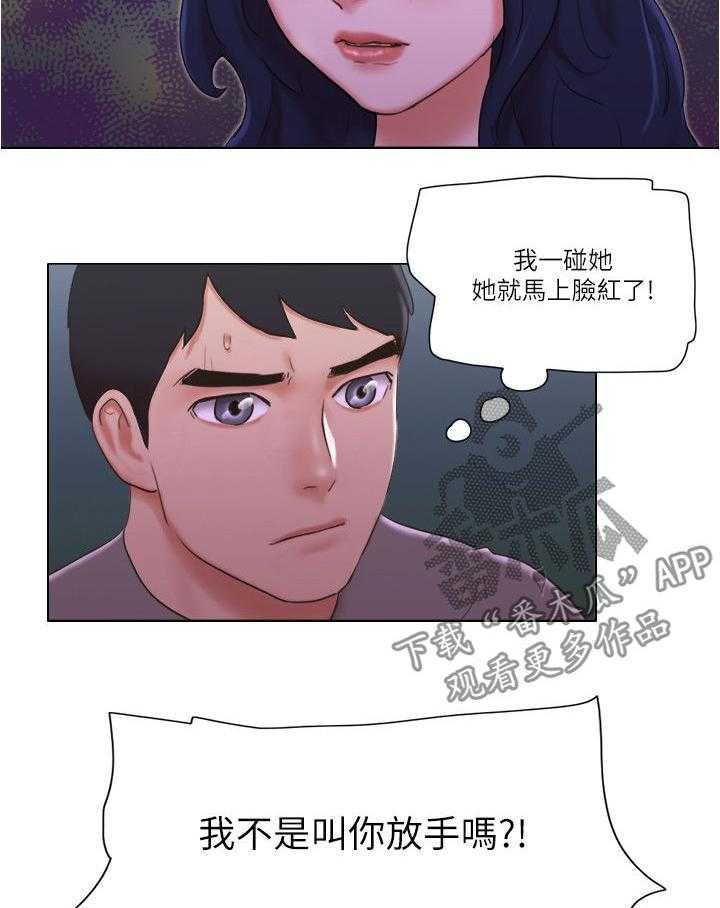 《公寓奇遇记》第50话 50_被发现了？ 第2页