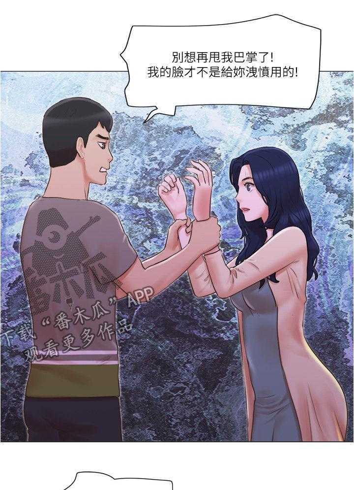 《公寓奇遇记》第50话 50_被发现了？ 第5页