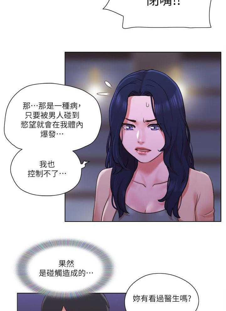 《公寓奇遇记》第51话 51_翻身 第10页