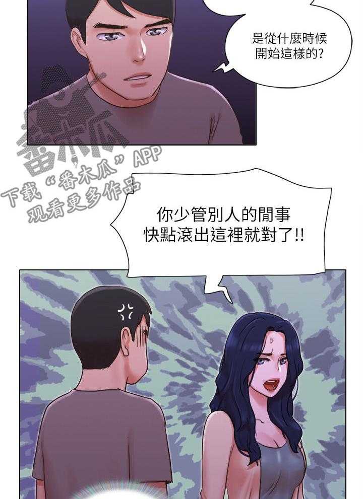 《公寓奇遇记》第51话 51_翻身 第11页