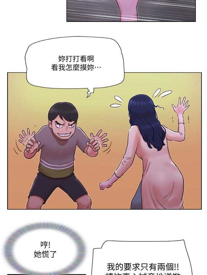 《公寓奇遇记》第51话 51_翻身 第14页