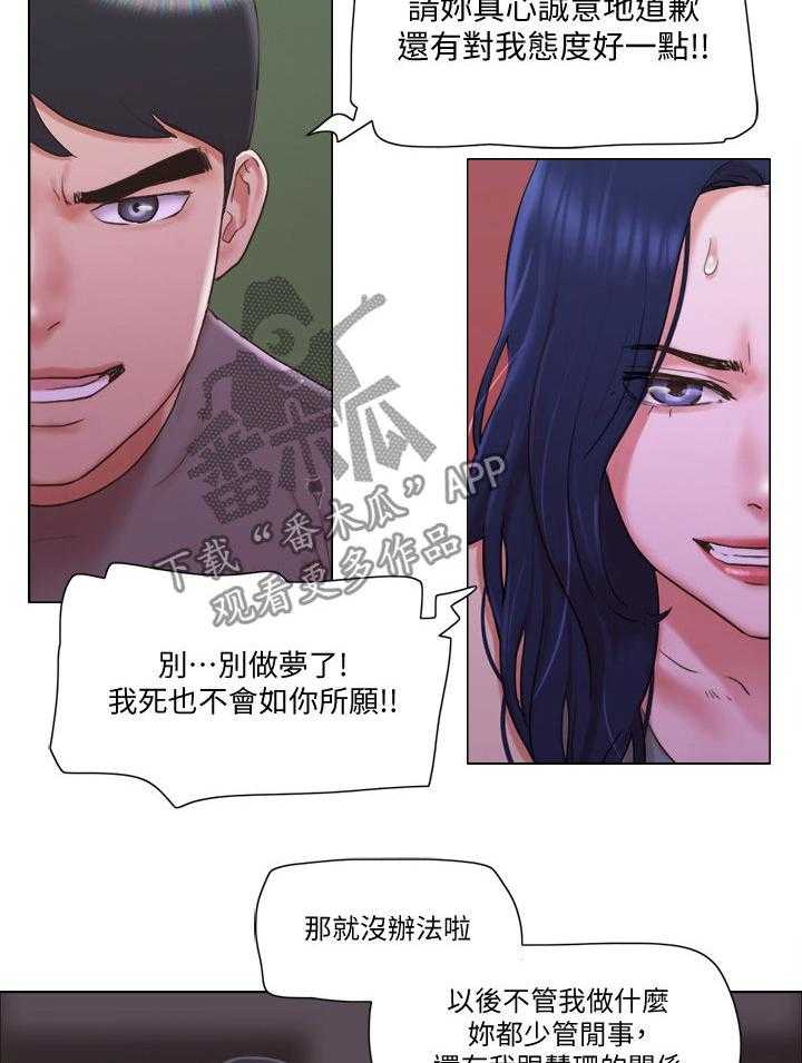 《公寓奇遇记》第51话 51_翻身 第15页