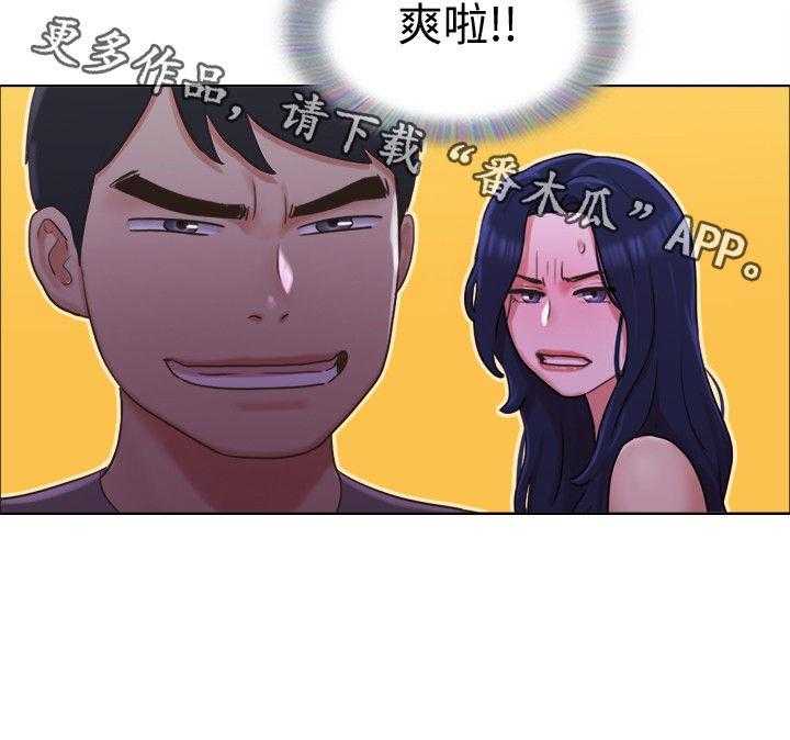 《公寓奇遇记》第51话 51_翻身 第17页