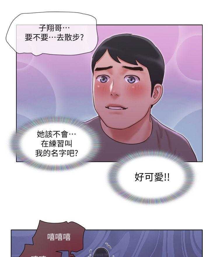《公寓奇遇记》第51话 51_翻身 第2页