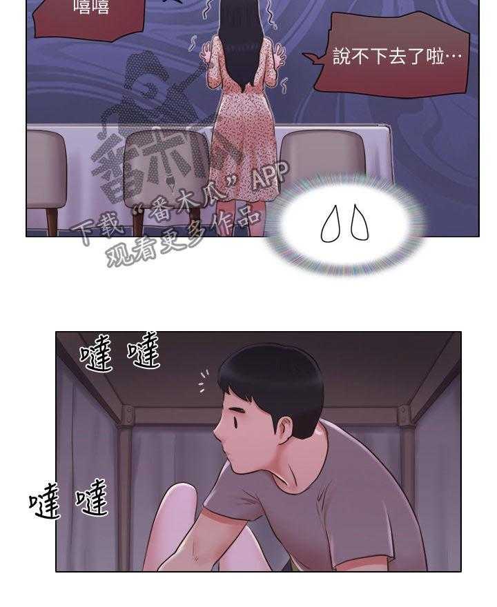 《公寓奇遇记》第51话 51_翻身 第3页