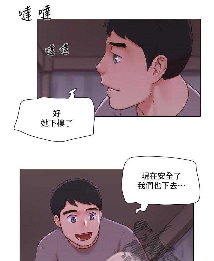 《公寓奇遇记》第51话 51_翻身 第4页