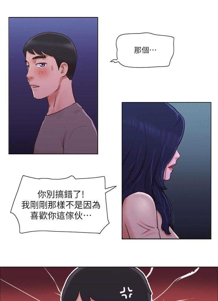 《公寓奇遇记》第51话 51_翻身 第8页