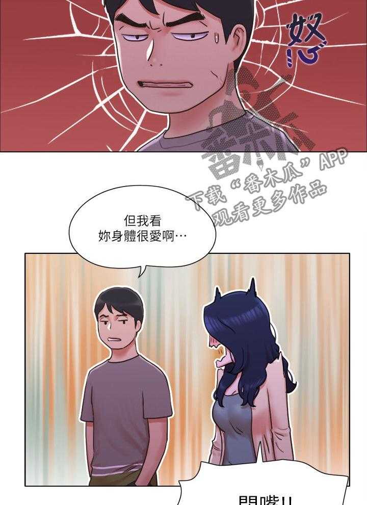 《公寓奇遇记》第51话 51_翻身 第9页