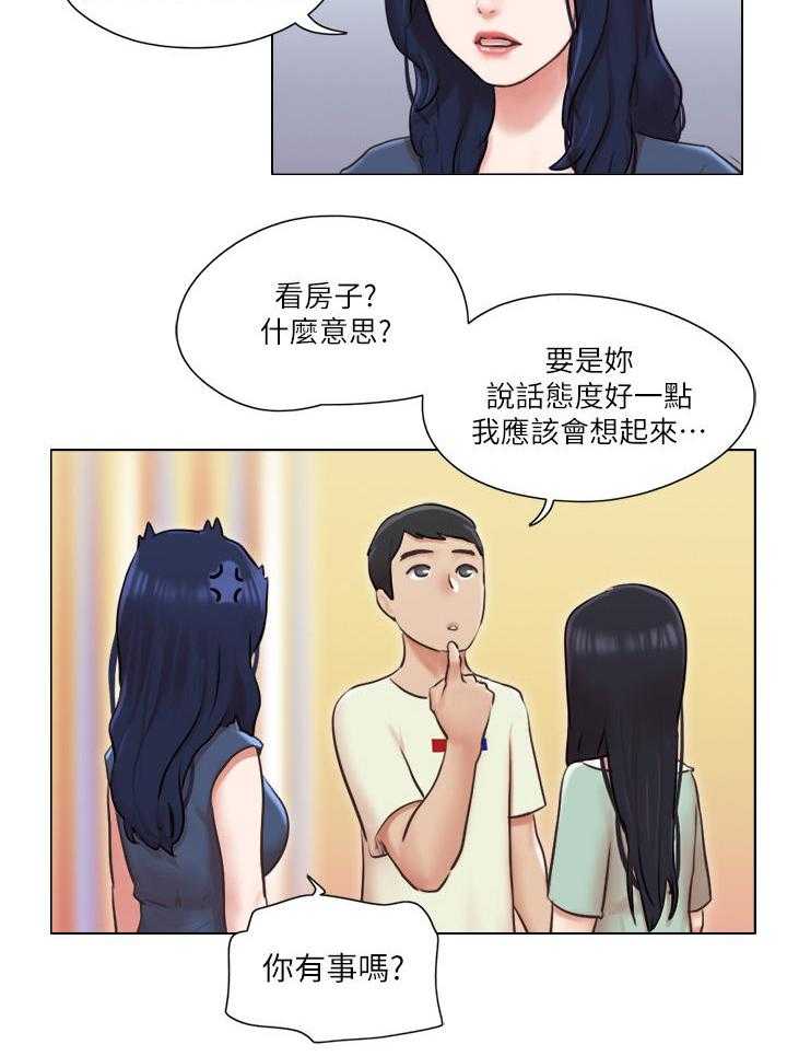 《公寓奇遇记》第52话 52_为所欲为 第11页