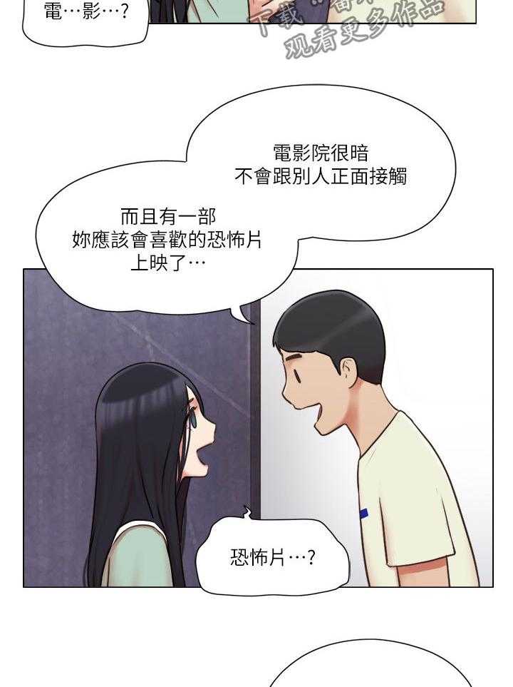 《公寓奇遇记》第52话 52_为所欲为 第16页