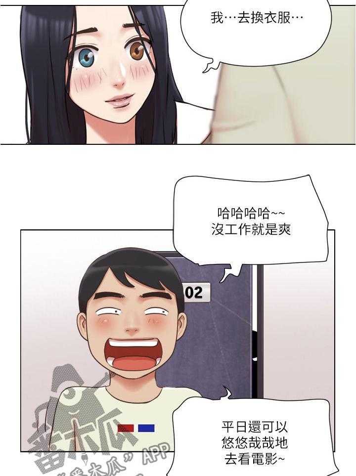 《公寓奇遇记》第52话 52_为所欲为 第17页