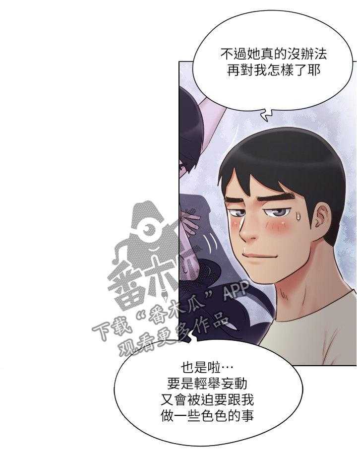 《公寓奇遇记》第52话 52_为所欲为 第20页
