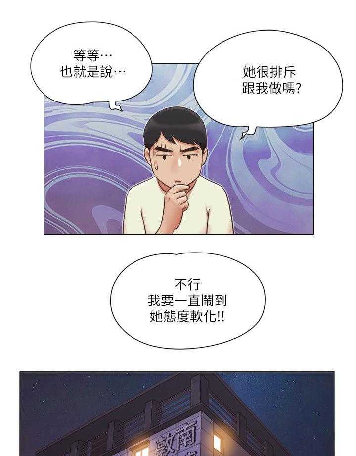 《公寓奇遇记》第52话 52_为所欲为 第21页