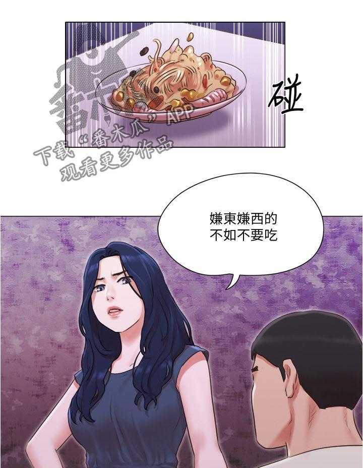 《公寓奇遇记》第52话 52_为所欲为 第25页