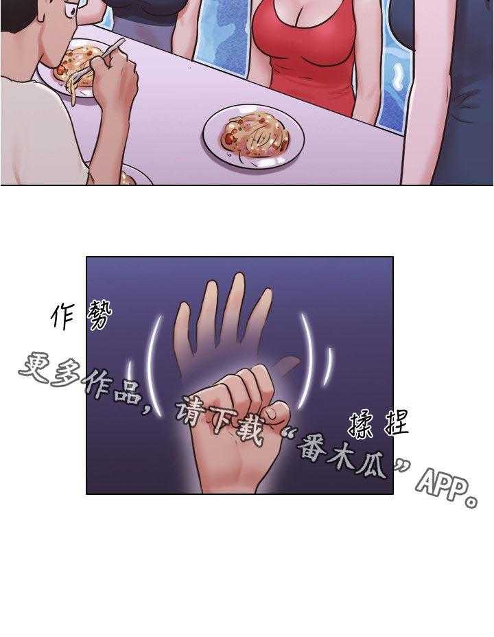 《公寓奇遇记》第52话 52_为所欲为 第28页