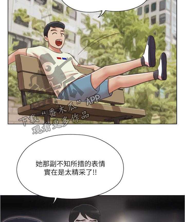 《公寓奇遇记》第52话 52_为所欲为 第3页