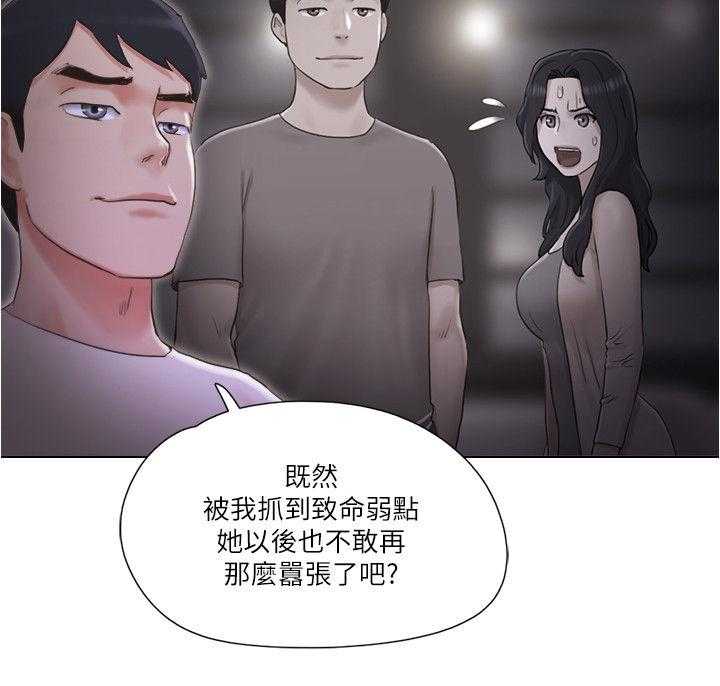 《公寓奇遇记》第52话 52_为所欲为 第4页