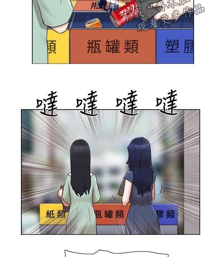 《公寓奇遇记》第52话 52_为所欲为 第6页