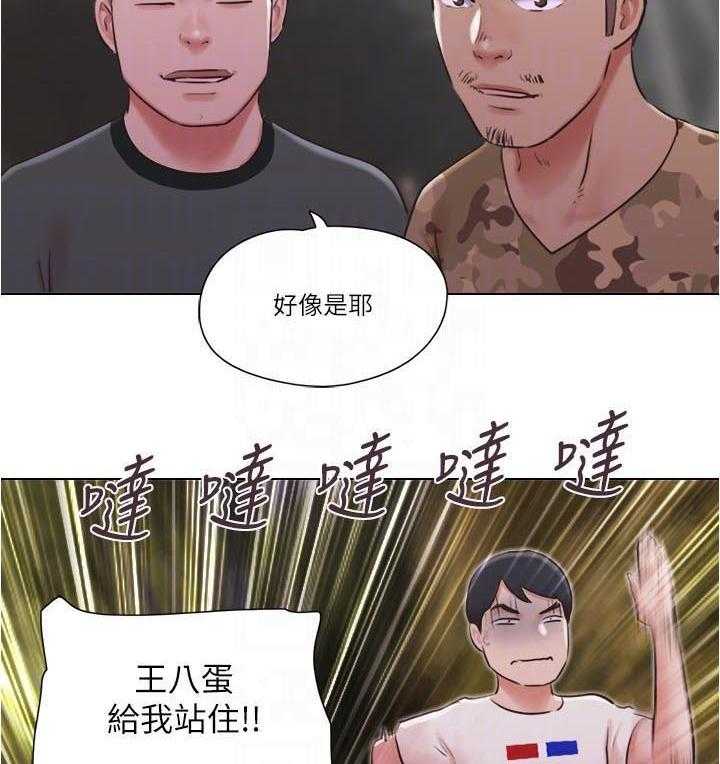 《公寓奇遇记》第54话 54_又遇流氓 第10页