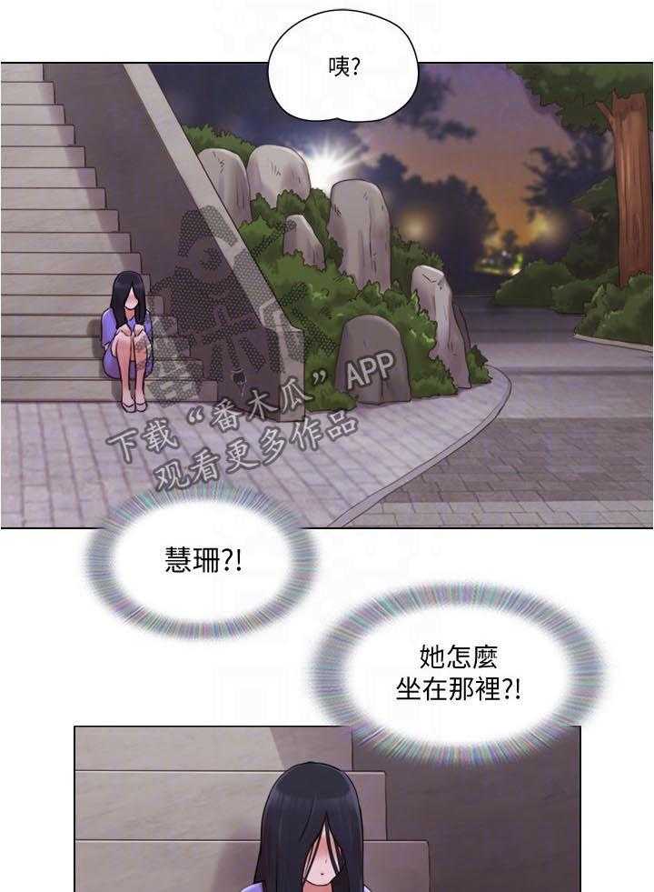 《公寓奇遇记》第54话 54_又遇流氓 第14页