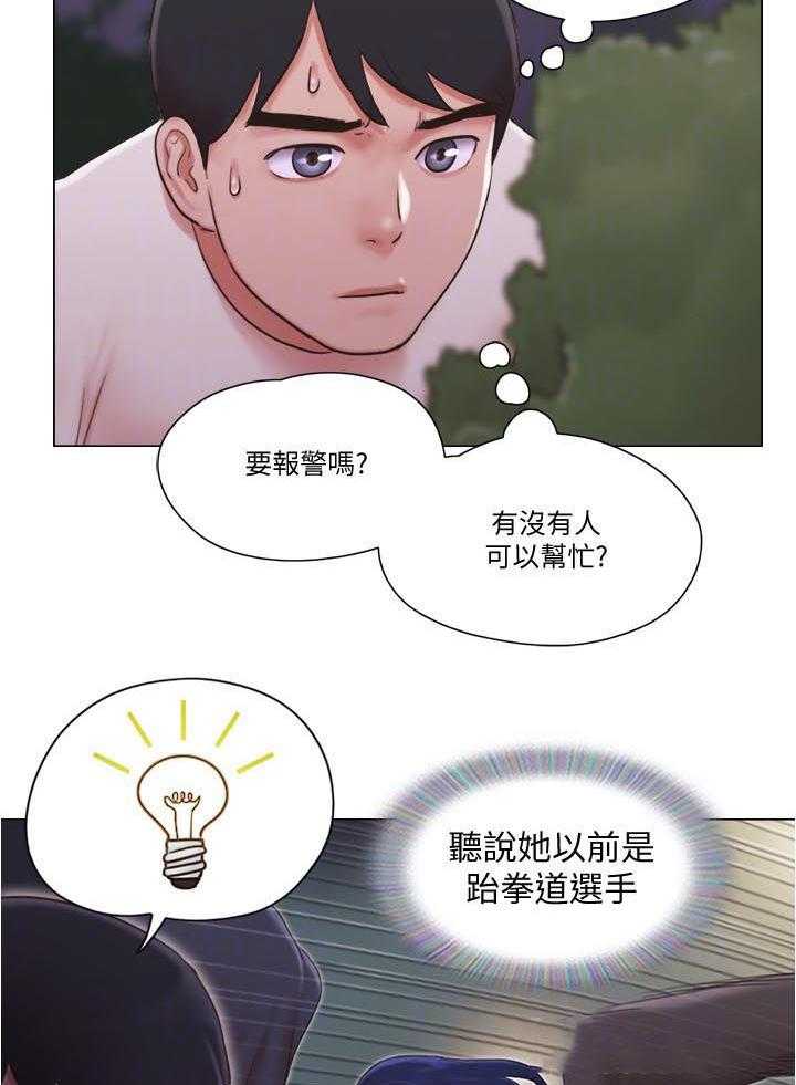 《公寓奇遇记》第54话 54_又遇流氓 第17页