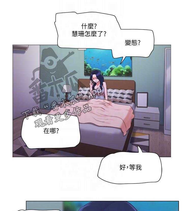 《公寓奇遇记》第54话 54_又遇流氓 第19页