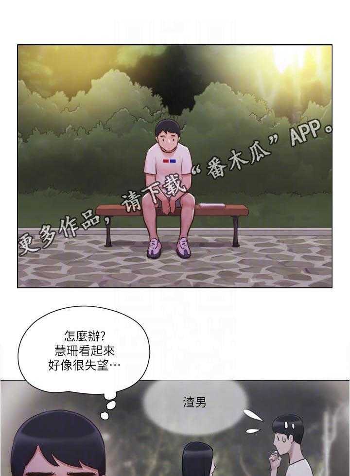 《公寓奇遇记》第54话 54_又遇流氓 第1页