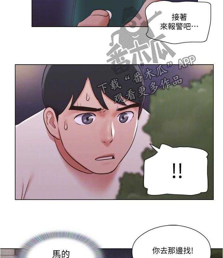 《公寓奇遇记》第54话 54_又遇流氓 第21页