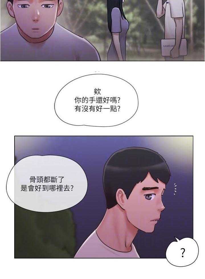 《公寓奇遇记》第54话 54_又遇流氓 第2页
