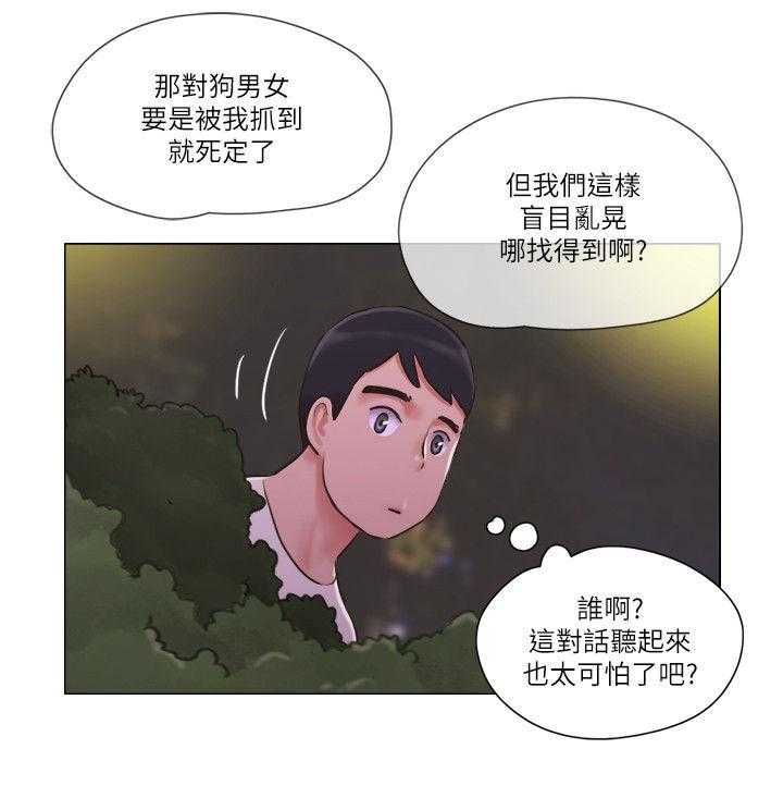 《公寓奇遇记》第54话 54_又遇流氓 第3页