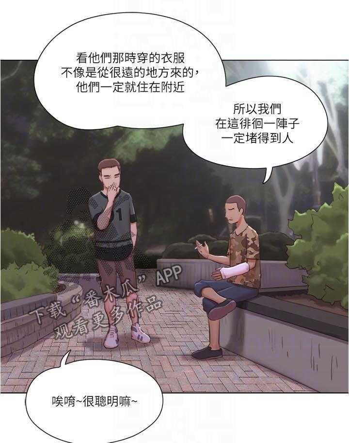 《公寓奇遇记》第54话 54_又遇流氓 第4页