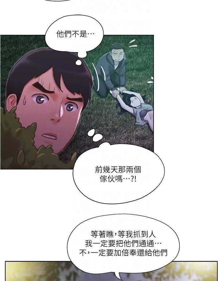 《公寓奇遇记》第54话 54_又遇流氓 第5页