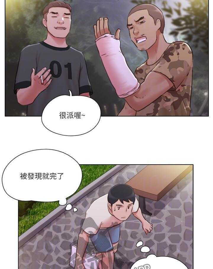 《公寓奇遇记》第54话 54_又遇流氓 第6页