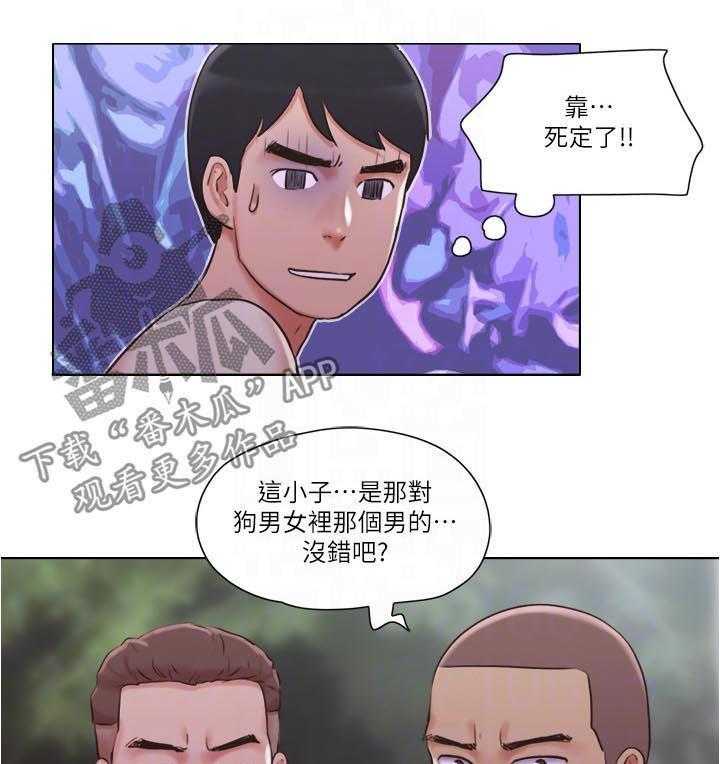 《公寓奇遇记》第54话 54_又遇流氓 第9页