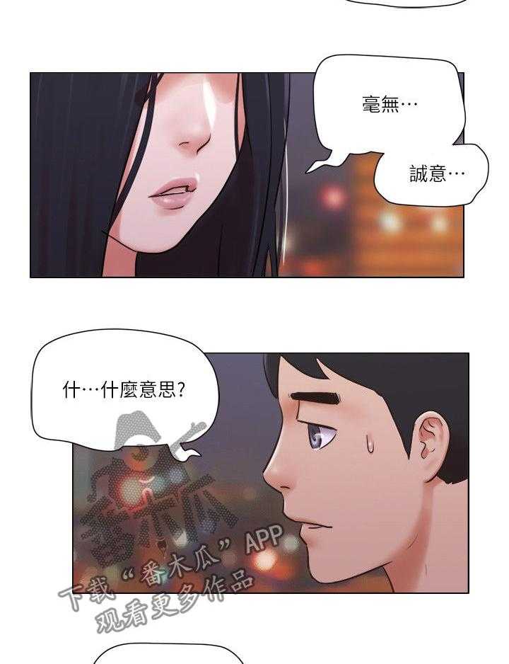 《公寓奇遇记》第53话 53_求救电话 第10页