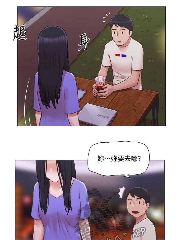 《公寓奇遇记》第53话 53_求救电话 第12页