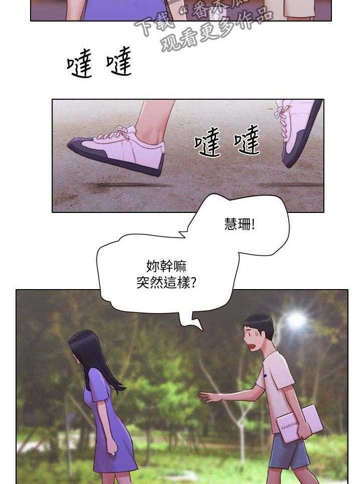 《公寓奇遇记》第53话 53_求救电话 第13页