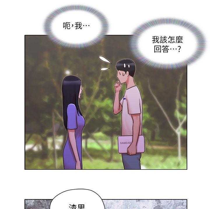 《公寓奇遇记》第53话 53_求救电话 第17页